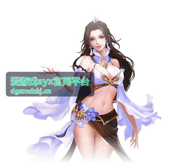 爱游戏ayx官网平台新游测评